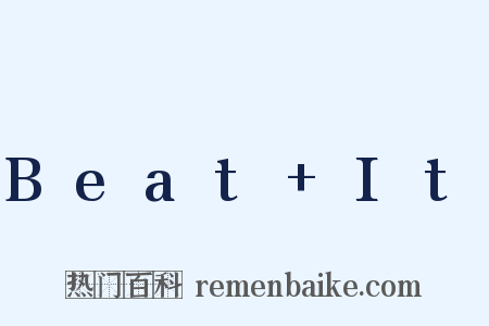 Beat+It是什么意思的图片